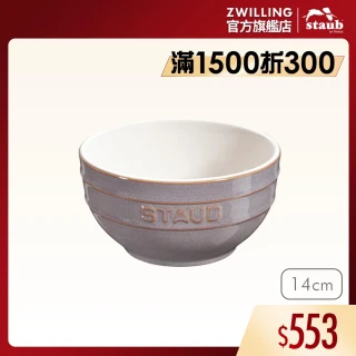 【STAUB】圓形陶瓷碗餐碗14cm-復古灰/0.7L(德國雙人牌集團官方直營)