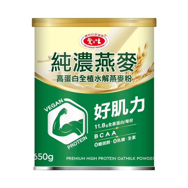 愛之味純濃燕麥