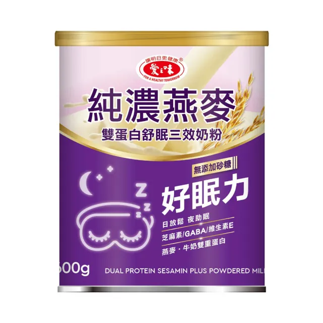 【2026】愛之味純濃燕麥推薦10款高評價愛之味純濃燕麥品牌排行 | BALIMAN情報局