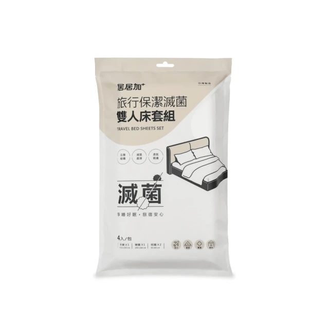 雙人床套組