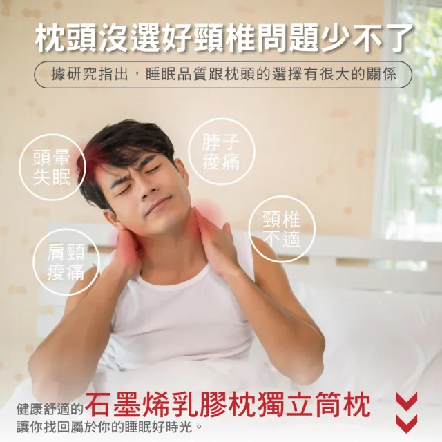 【ISHUR 伊舒爾】石墨烯乳膠獨立筒枕2入 台灣製造(加碼贈天絲美式枕套2入/高支撐/立體包邊/枕頭)