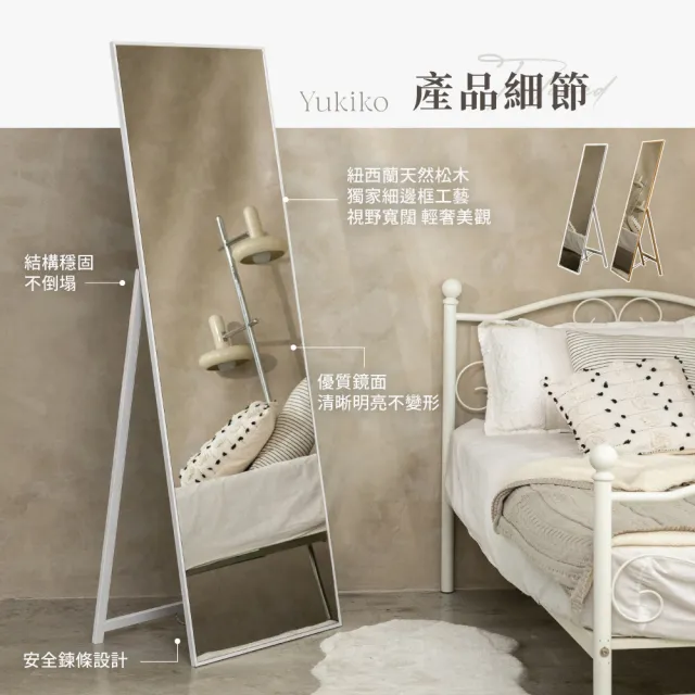 【歐德萊生活工坊】由希子細框全身鏡 - 豪華款(全身鏡 穿衣鏡 鏡子)