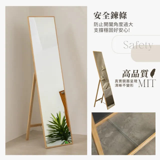 【歐德萊生活工坊】由希子細框全身鏡 - 豪華加大款(全身鏡 穿衣鏡 鏡子)