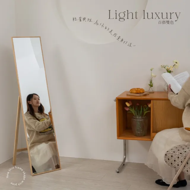 【歐德萊生活工坊】由希子細框全身鏡 - 常規款(全身鏡 穿衣鏡 鏡子)