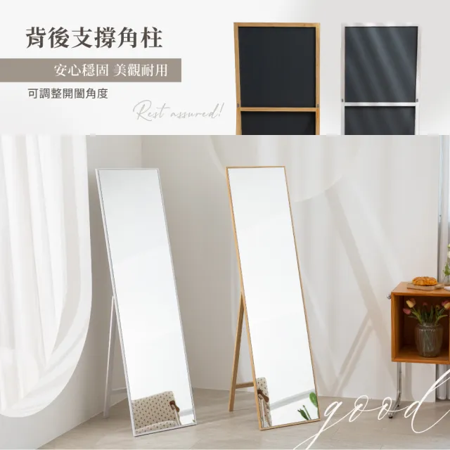 【歐德萊生活工坊】由希子細框全身鏡 - 常規款(全身鏡 穿衣鏡 鏡子)
