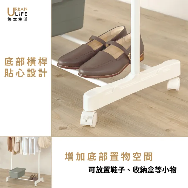 【URBAN LiFE 悠本生活】簡約單桿伸縮吊衣架(可移動/收納架/晾衣架/曬衣架/掛衣架/衣帽架/台灣製造)