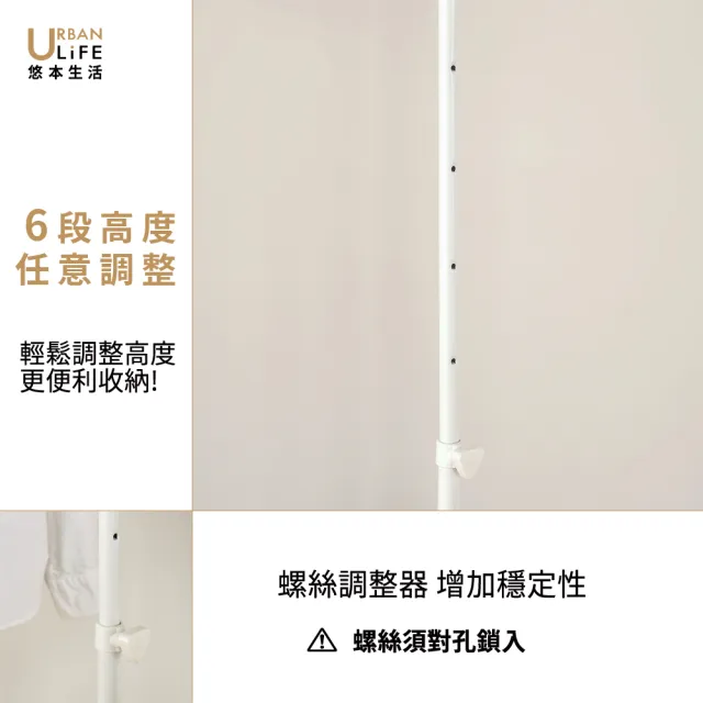 【URBAN LiFE 悠本生活】簡約單桿伸縮吊衣架(可移動/收納架/晾衣架/曬衣架/掛衣架/衣帽架/台灣製造)