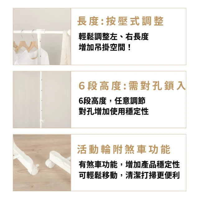 【URBAN LiFE 悠本生活】簡約單桿伸縮吊衣架(可移動/收納架/晾衣架/曬衣架/掛衣架/衣帽架/台灣製造)