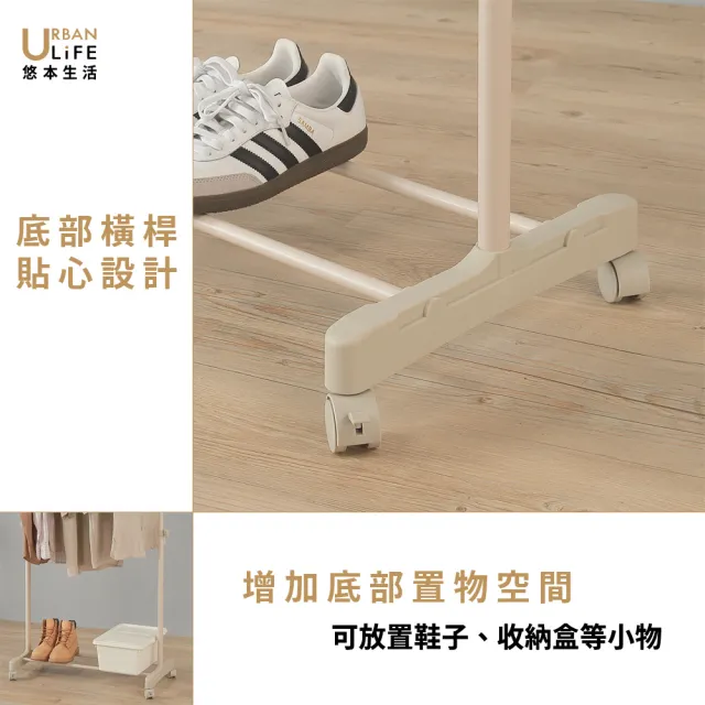 【URBAN LiFE 悠本生活】MIT台灣製 *奶茶色*簡約單桿伸縮吊衣架(可移動/收納晾衣架/曬衣架/掛衣架/衣帽架)