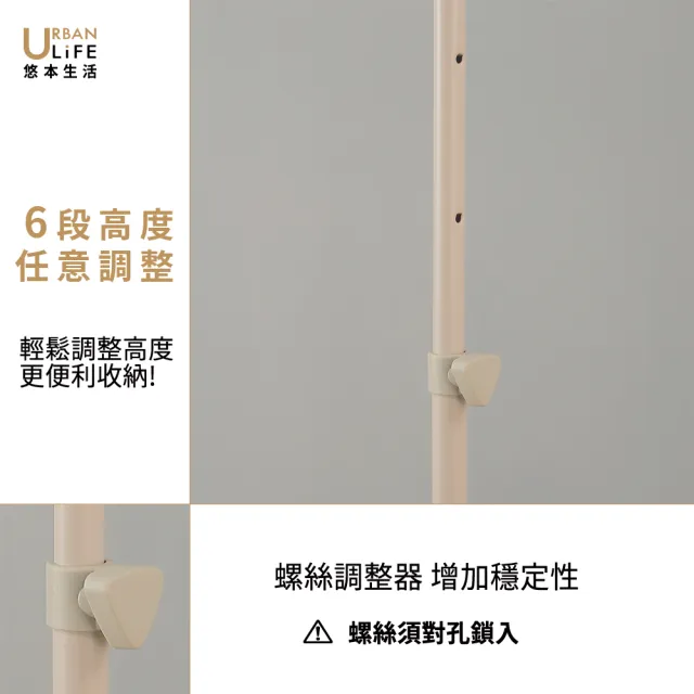 【URBAN LiFE 悠本生活】MIT台灣製 *奶茶色*簡約單桿伸縮吊衣架(可移動/收納晾衣架/曬衣架/掛衣架/衣帽架)