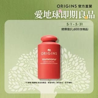 【ORIGINS 品木宣言】蘋果奇肌煥膚精露100ml(蘋果精露)