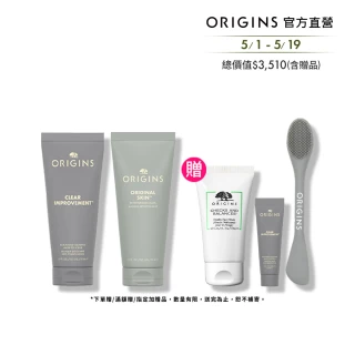 【ORIGINS 品木宣言】零黑粉拋光面膜(粉美肌面膜75ml+0黑粉面膜75ml)