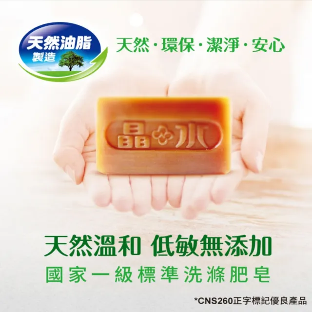 【南僑水晶】水晶肥皂200gX3塊X4封(低敏不刺激/高效洗淨/去汙力強/友善環境)