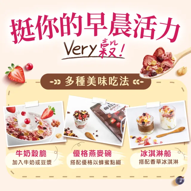 【QUAKER 桂格】每日滿足蛋白穀脆250g/袋-口味任選(蜜香紅茶/海鹽焦糖/莓果派對/綜合水果/可可鮮莓)