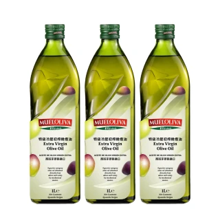 【MUELOLIVA 茉麗華】特級冷壓初榨橄欖油1000mlx3入(保留完整營養與橄欖香氣)