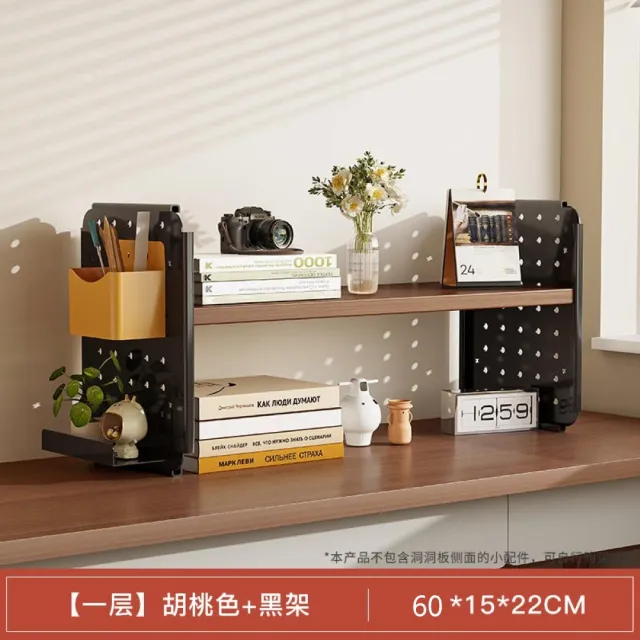 【MINE 家居】洞洞板收納架 單層款寬60cm 雙色選購 (書架/收納架/調理架)