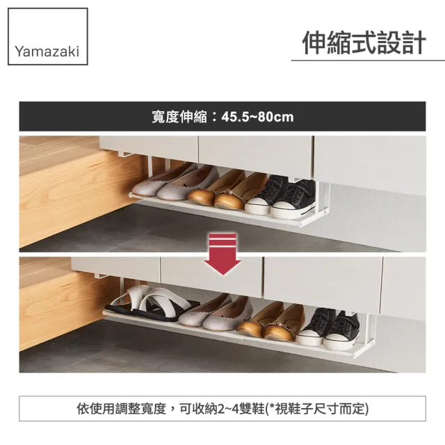 【YAMAZAKI】tower層板式伸縮鞋架-白(玄關收納)