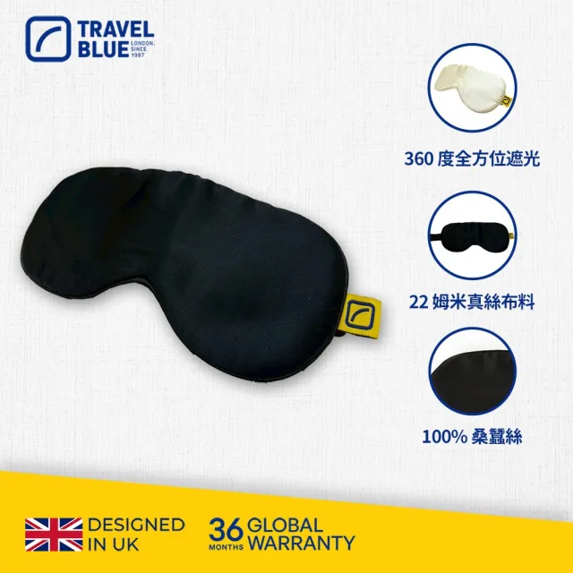 【Travel Blue 藍旅】真絲眼罩 (100%天然蠶絲 親膚透氣 睡眠眼罩)