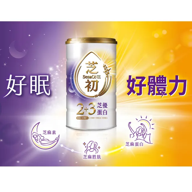 【芝初】高鈣優蛋白禮盒2盒組 (高鈣補給 x 好眠好體力)