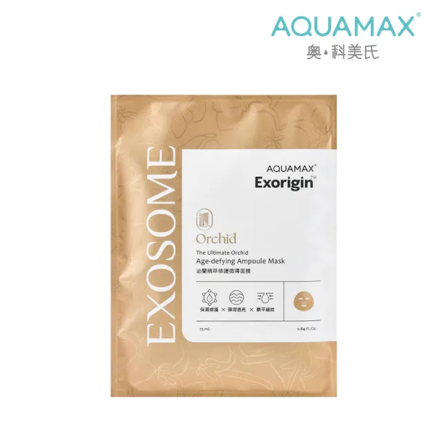 AQUAMAX 奧科美氏】泌蘭精萃修護微導面膜25ml/片(蘭花植泌體/密集修護