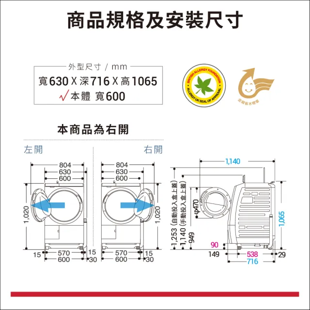 【HITACHI 日立】12KG 日製AI智能感測變頻右開滾筒洗脫烘洗衣機(BD-SX120HJR-W)