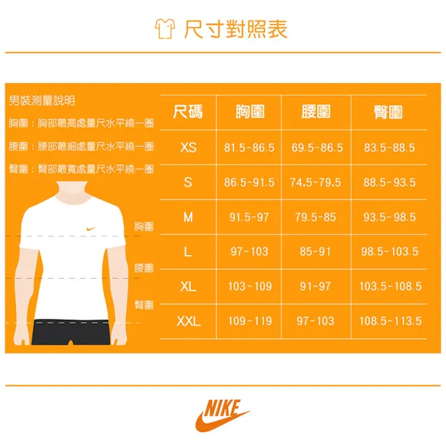 【NIKE 耐吉】圓領短袖T恤  AS M NL SS BOXY KNIT TOP 男 - II4380010