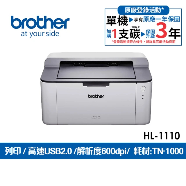 brother印表機