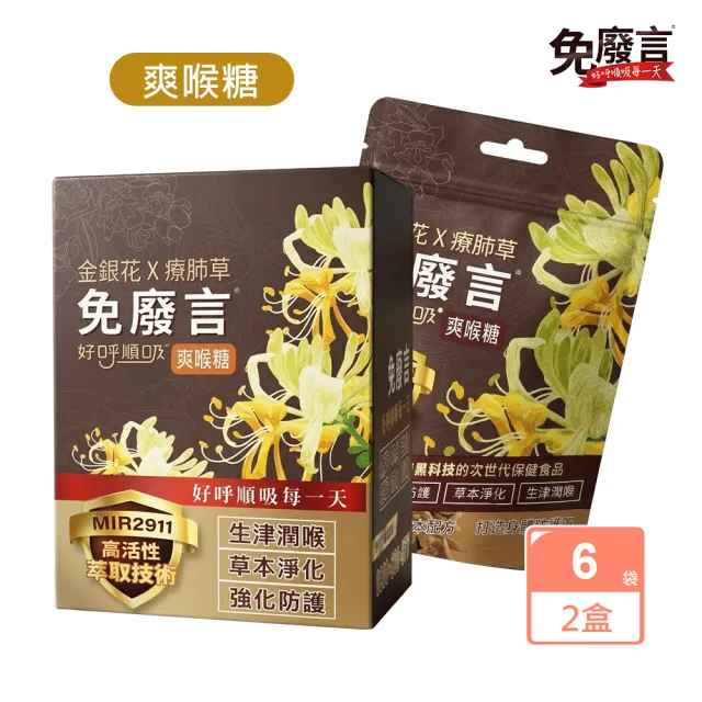 【2026】喉糖推薦10款高評價喉糖品牌排行 | 好吃美食的八里人