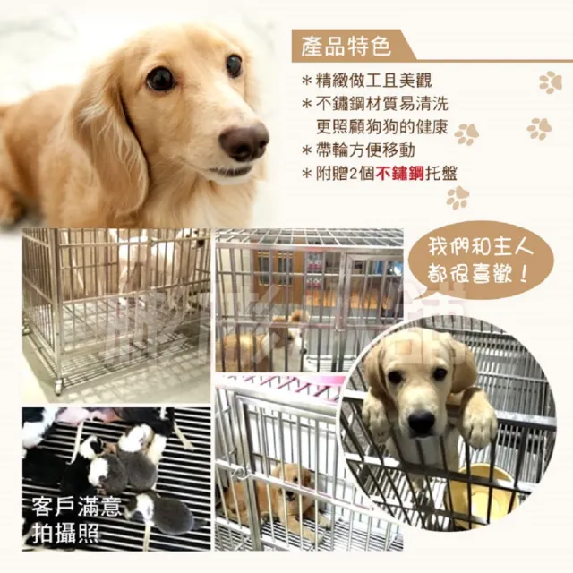 【彬彬小舖】『加固加粗』 超耐用白鐵不鏽鋼籠 4尺*3尺(狗籠 狗屋 鐵籠 白鐵籠 不鏽鋼籠)