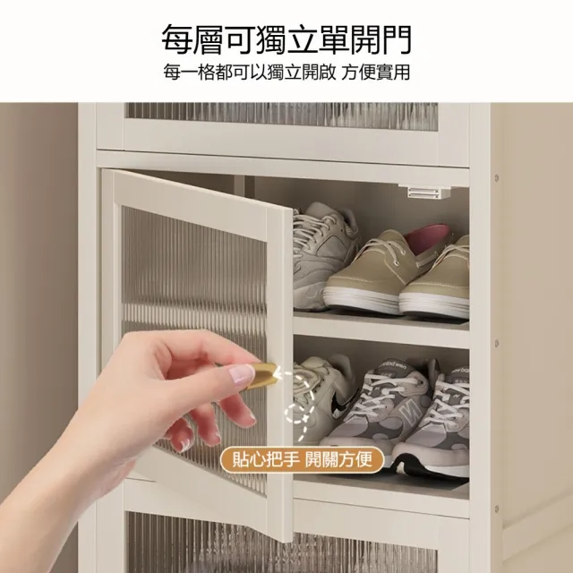 奶油風多層夾縫鞋櫃（43×33×68cm 4層 奶白色 長虹玻璃 可拆層板）
