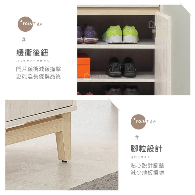【時尚屋】[CVR12]芬迪2.7尺鞋櫃CVR12-271 (台灣製/免組裝/鞋櫃)
