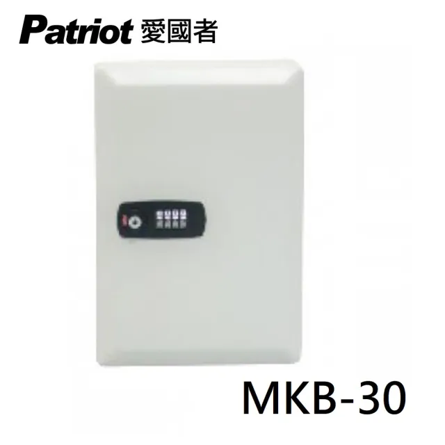 【Patriot 愛國者】對號轉輪密碼鎖鑰匙防盜安全保管箱 MKB-30