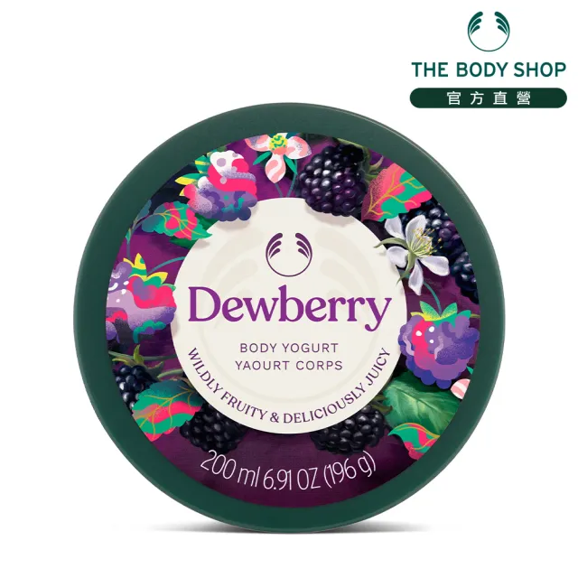 【THE BODY SHOP 美體小舖】露莓保濕保水美肌優格-200ML(身體乳)