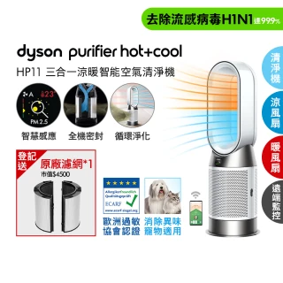 【dyson 戴森】HP11 Purifier Hot+Cool 三合一涼暖智能空氣清淨機(銀白色)