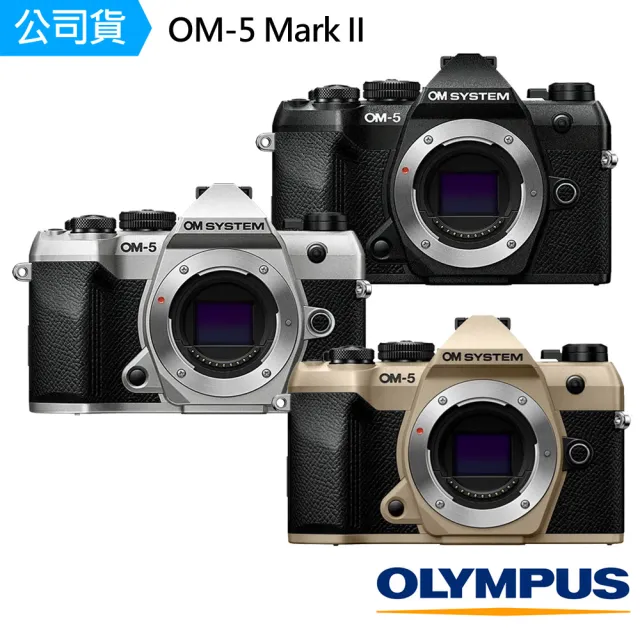 【OLYMPUS】OM SYSTEM OM-5 Mark II BODY 單機身 公司貨
