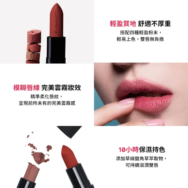 【M.A.C】輕親保濕唇膏/唇頰慕斯組(保濕唇膏3.5g＋唇頰慕斯5ml)