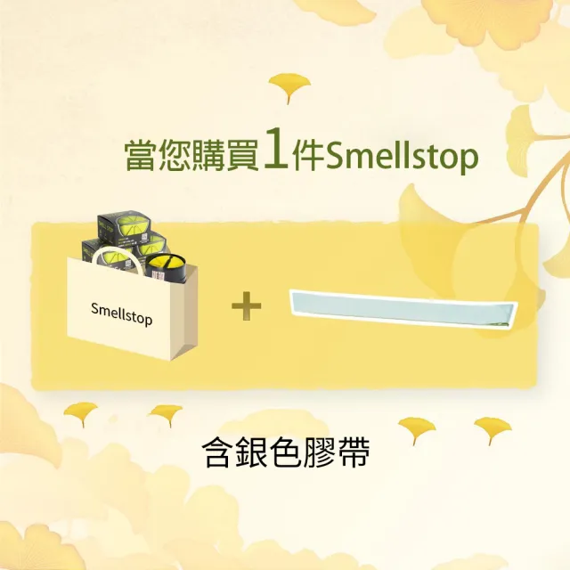 韓國原裝進口SMELLSTOP抽油煙機逆止風門(阻斷油煙異味灰塵) 5吋管適用