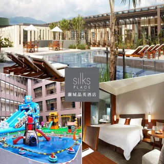 【蘭城晶英酒店】最新效期★2大3小精緻客房1泊1食(12歲以下免費住含早餐)