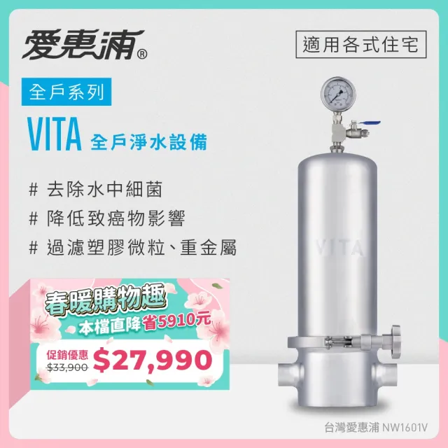 【2026】全戶式淨水器推薦ptt》10款高評價人氣品牌排行榜 | BALIMAN情報局