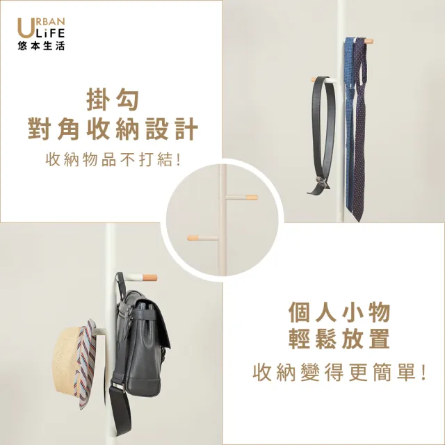 【URBAN LiFE 悠本生活】*厚鐵盤*西裝大衣架附木製首飾盤(多功能大衣架落地式西裝收納架吊掛衣架落地衣架)