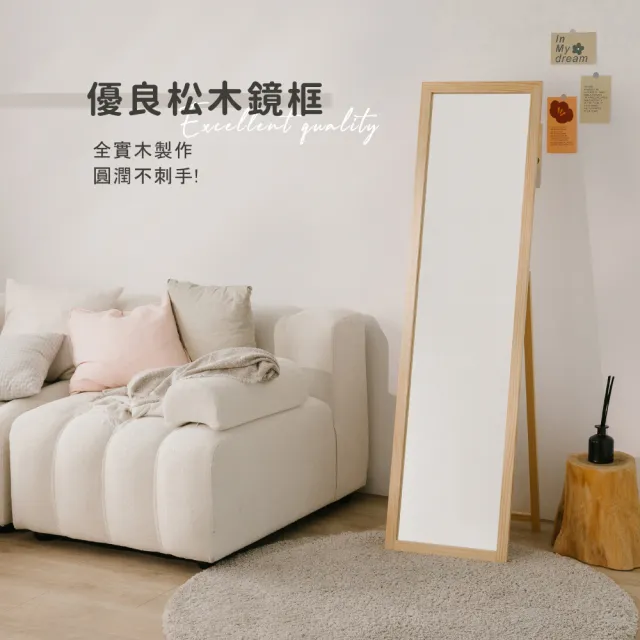 【歐德萊生活工坊】加長加寬松木全身鏡(穿衣鏡 全身鏡 鏡子 壁掛鏡)