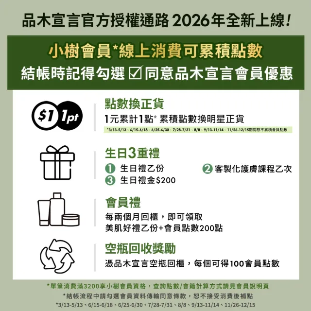 【ORIGINS品木宣言】撫紋穩膚保濕乳液/精華雙入組(A醇膠原精華48ml+靈芝乳液100ml)