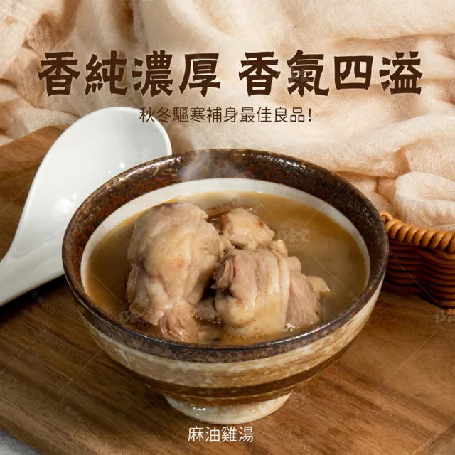 【巧食家】個人雞湯12包組 (剝皮辣椒雞湯.麻油雞湯 400g/包)