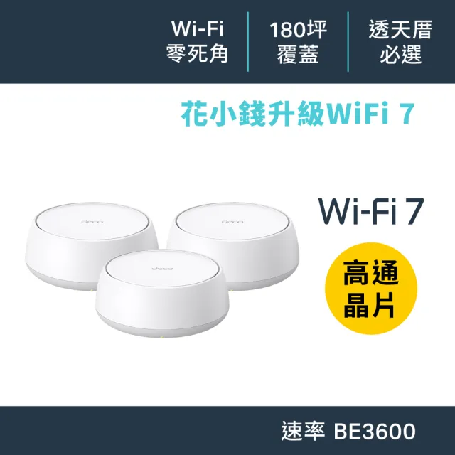 | BALIMAN情報局 【2026】mesh路由器推薦10款高評價mesh路由器品牌排行 | BALIMAN情報局