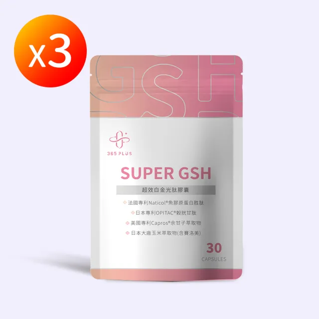 小姐365 PLUS-超效白金光膠囊3包超值組