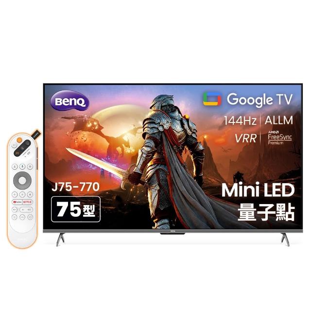 【BenQ】58H快配★75型4K 144Hz Mini LED 量子點遊戲 Google TV連網液晶顯示器(J75-770)-含壁掛安裝