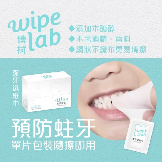 【CSD 中衛】W博拭 潔牙濕紙巾-3盒入(30包/盒)