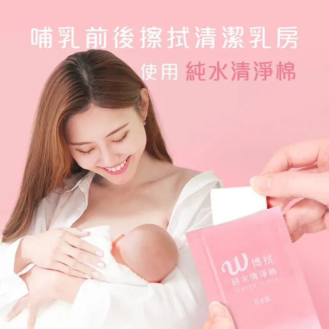 【CSD 中衛】W博拭 純水清淨棉-3盒入(30包/盒 1包2片)