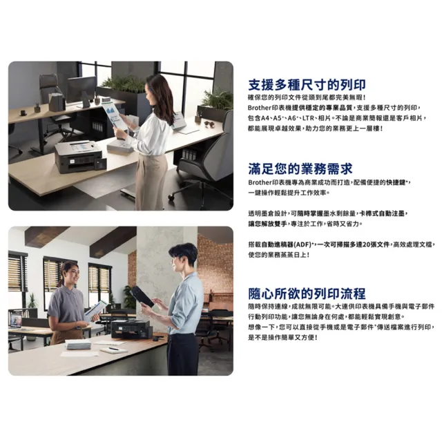 【brother】官方直營 DCP-T430W第四代威力印連續供墨無線四合一噴墨複合機(列印/複印/掃描/WIFI/取代T420W)