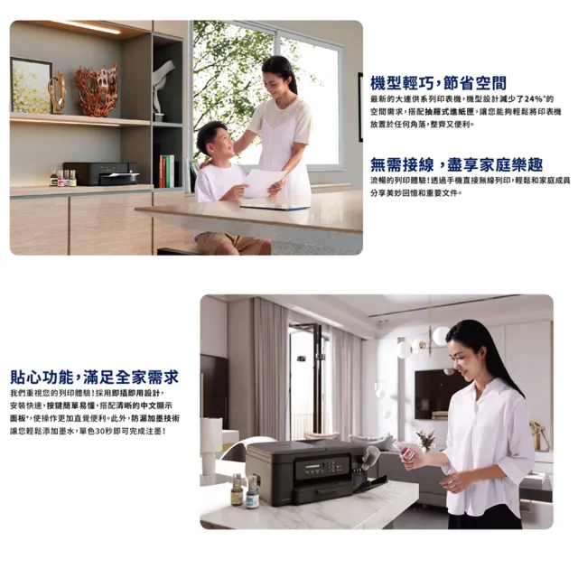 【brother】官方直營 DCP-T430W第四代威力印連續供墨無線四合一噴墨複合機(列印/複印/掃描/WIFI/取代T420W)